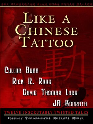 cover image of Like a Chinese Tattoo